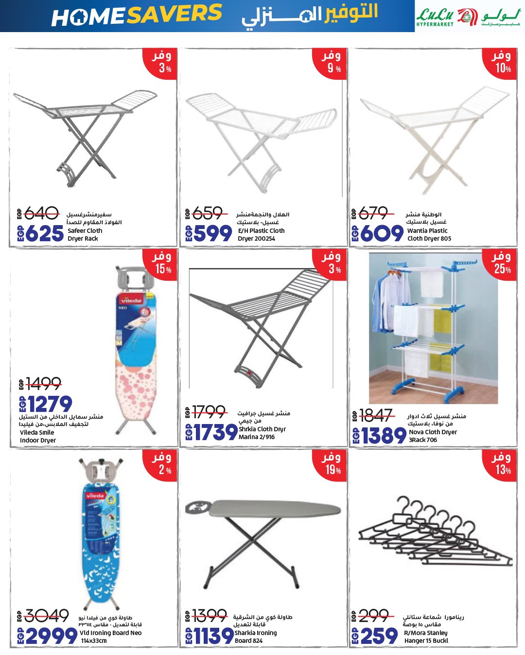 lulu-hypermarket offers from 15nov to 1nov 2025 عروض لولو هايبر ماركت من 15 نوفمبر حتى 1 نوفمبر 2025 صفحة رقم 33